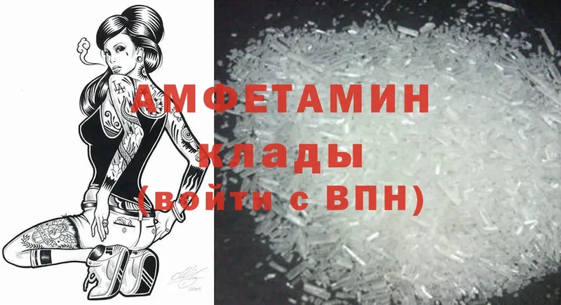 Amphetamine 98%  Красноярск 