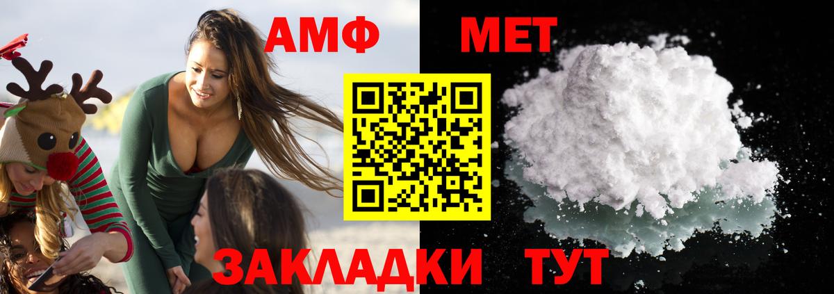 Амфетамин  Вход с VPN  Красноярск  Амфетамин Premium 