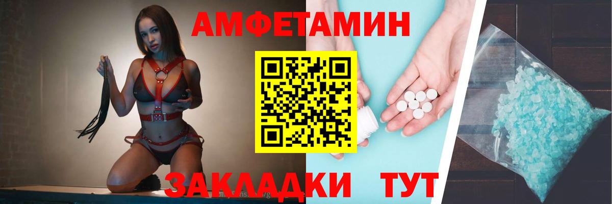 Амфетамин  Красноярск  АМФЕТАМИН 97% 