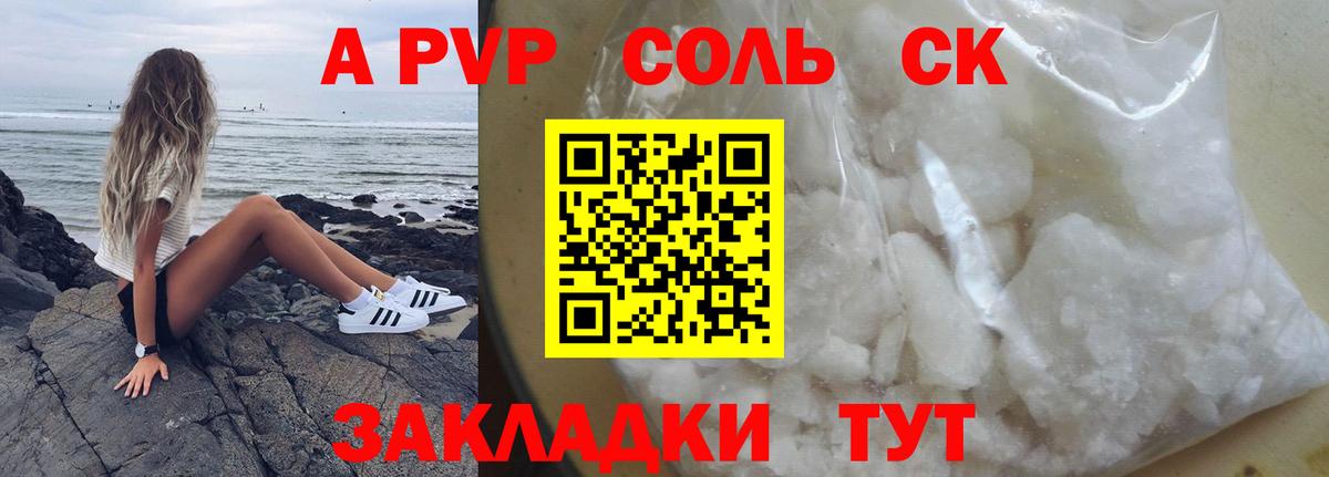 APVP  APVP мука  Вход с VPN  Красноярск  APVP СК КРИС  Alpha PVP Crystall 