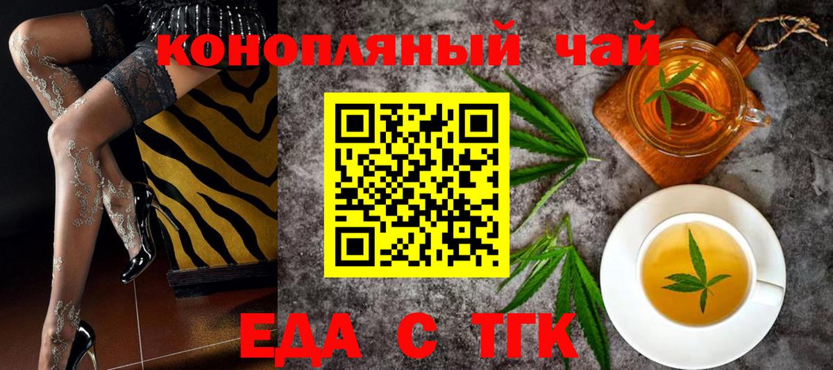 Canna-Cookies конопля  Красноярск 