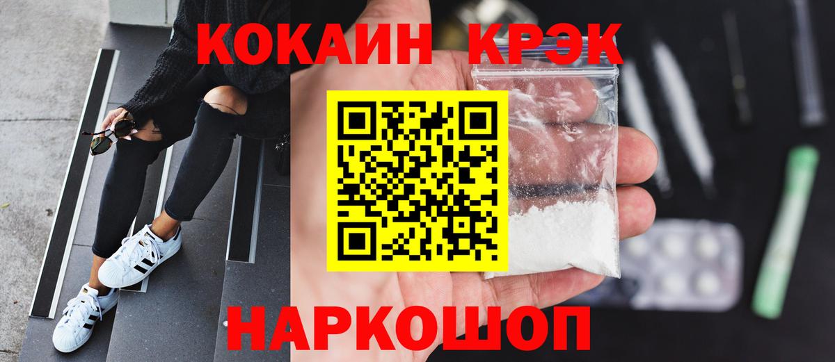 COCAIN Fish Scale Красноярск