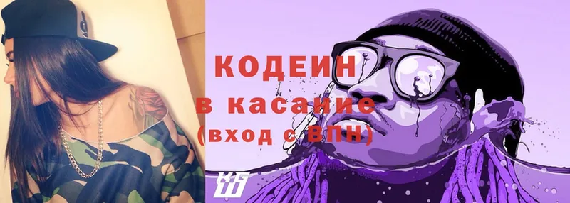 Кодеиновый сироп Lean Purple Drank  KRAKEN   Красноярск  цены  