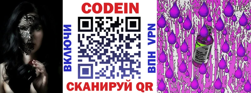 Кодеиновый сироп Lean напиток Lean (лин)  Красноярск 