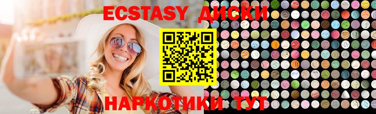 darknet официальный сайт  ЭКСТАЗИ TESLA  Вход с VPN  Красноярск 