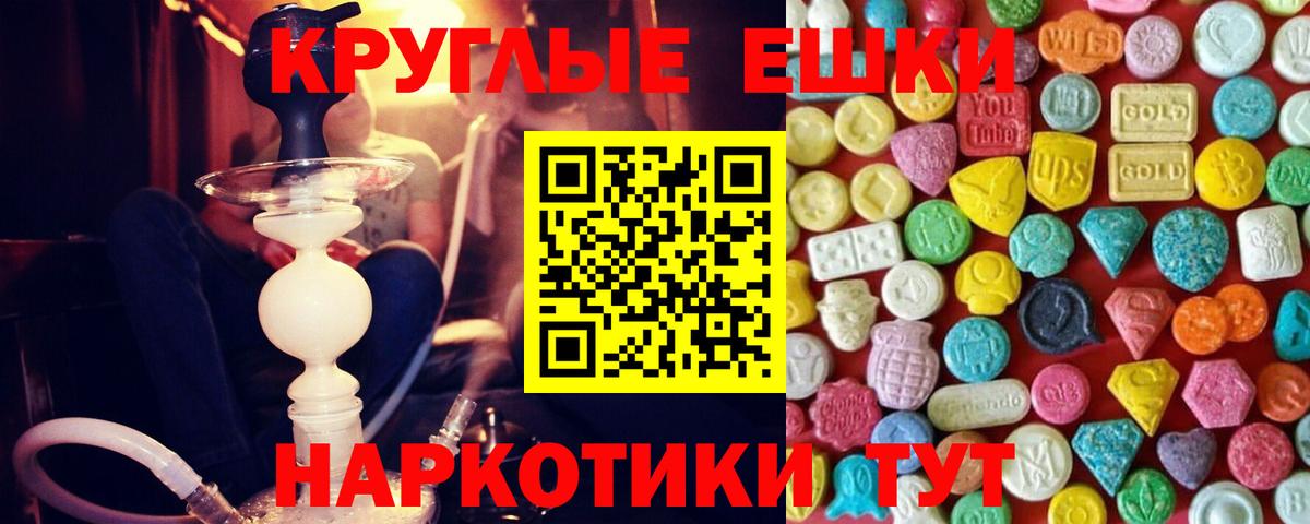 Ecstasy  Ecstasy MDMA  mega как войти  Ecstasy круглые  Красноярск 