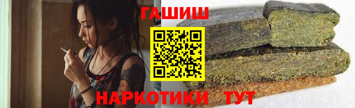 ГАШ гашик  Гашиш 40% ТГК  Красноярск  Вход с VPN 
