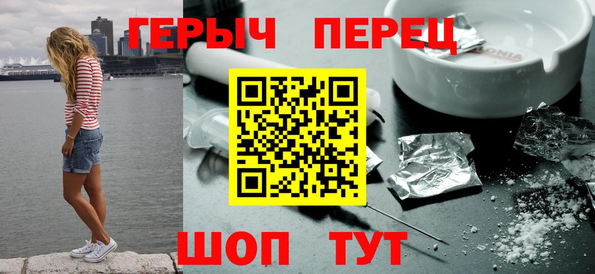 Героин  Красноярск  Героин герыч 