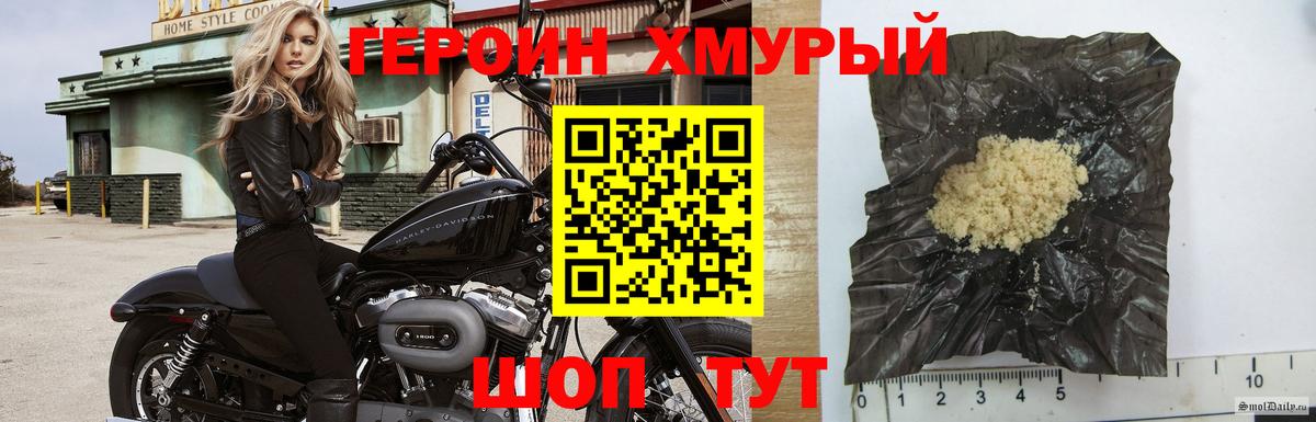 ГЕРОИН герыч Красноярск