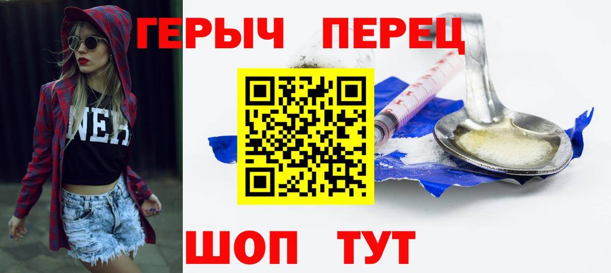 ГЕРОИН гречка Красноярск