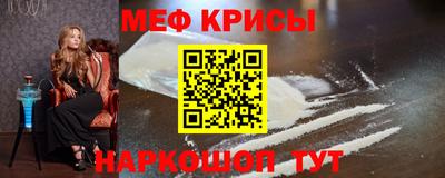 мяу мяу кристалл Гусев
