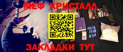 мяу мяу кристалл Гусев