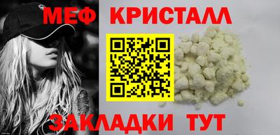 мяу мяу кристалл Гусев