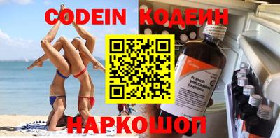 мяу мяу кристалл Гусев