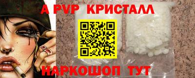 мяу мяу кристалл Гусев