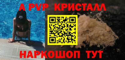 мяу мяу кристалл Гусев