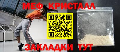 мяу мяу кристалл Гусев