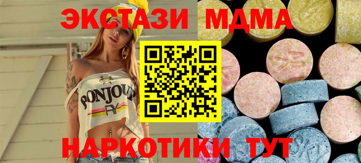 MDMA кристаллы  Красноярск 