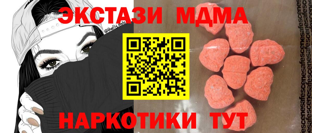 МДМА кристаллы  МДМА кристаллы  Вход с VPN  Красноярск 