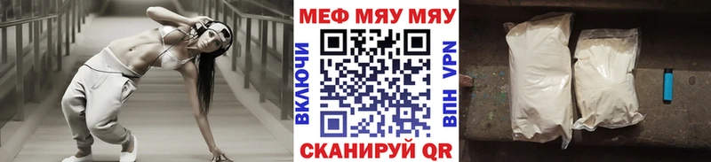 МЕФ VHQ купить наркотики цена нарко площадка состав Красноярск