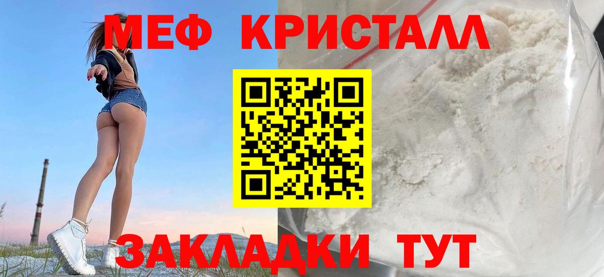 Мефедрон мука Красноярск