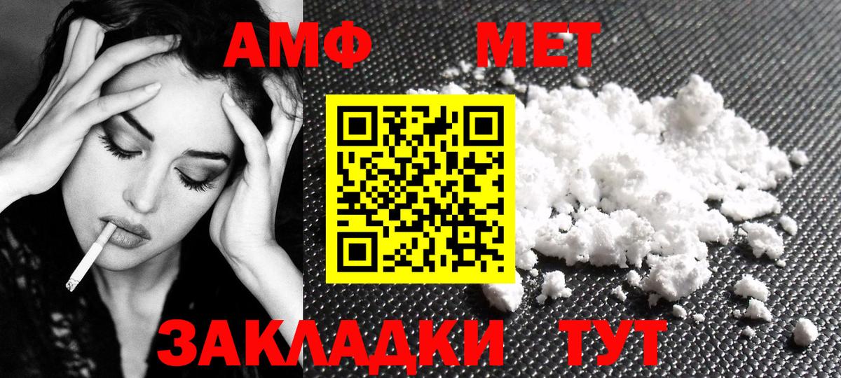 Метамфетамин  Вход с VPN  Красноярск  МЕТАМФЕТАМИН мет 