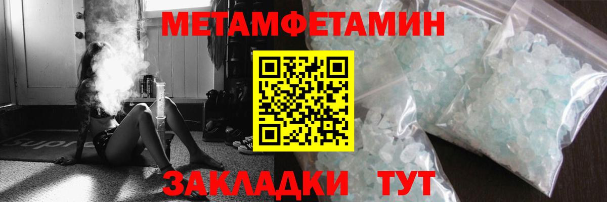 МЕТАМФЕТАМИН пудра Красноярск
