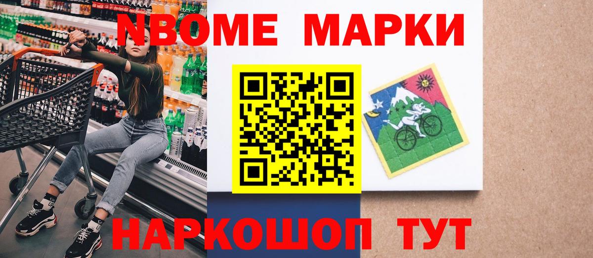 Красноярск  Марки NBOMe  Марки NBOMe 1500мкг  Вход с VPN  закладка  Марки NBOMe 1500мкг 