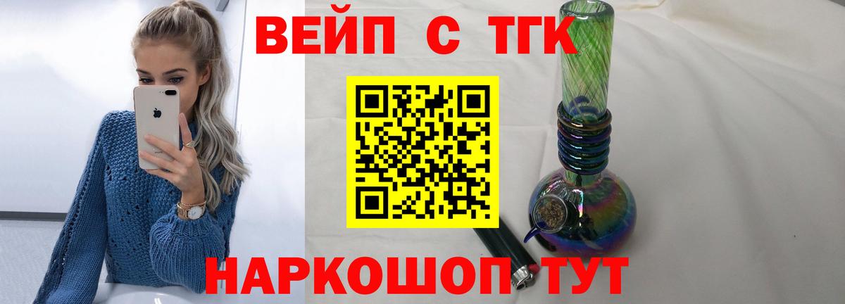 Дистиллят ТГК THC oil Красноярск