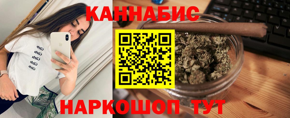 Конопля планчик  Каннабис ГИДРОПОН  Красноярск  Канабис THC 21%  Шишки марихуана OG Kush  Вход с VPN 